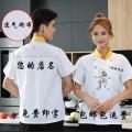 Barbecue Clothes Short-Sleeved Women's Kitchen Chef Canteen Restaurant Tea House Men's Thin Summer Ho Breathable Fast Food. 