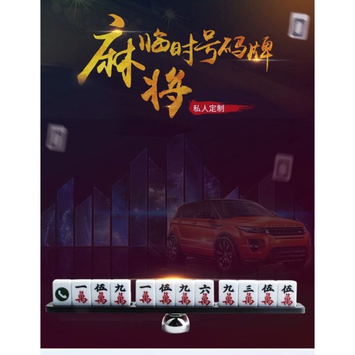 Temporary Supplies Creative Personality Car Decoration Stop Sign Mahjong Parking Card Car Moving Parking High-End
