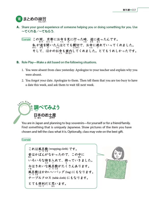 GENKI%202%20Text%20and%20Workbook%20,%20Answer%20Key%20(%203rd%20Edition%20)%20-%20Image%205