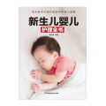 Encyclopedia of Newborn Baby Care Scientific Parenting Guide for Novice Parents A Full Collection. 