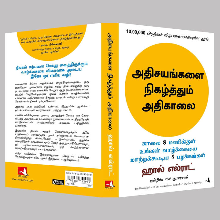 The%20Miracle%20Morning%20%7C%20Motivation%20Book%20%7C%20Tamil%20Edition%20-%20Image%203