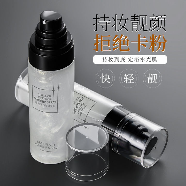 Han Mei Yu Star Flashing Quicksand Setting Spray Waterproof and Sweatproof Long-lasting Setting Makeup Non-Stuck Powder Moisturizing Hydrating Spray