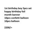 Birthday Decoration Set for Boys 1st Year Birthday Blue Colour. 