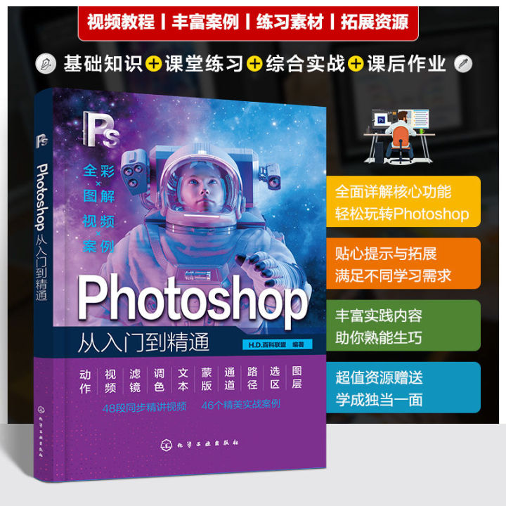 Book%203%20Book%20Pr+AE+PS%20Software%20Tutorial%20Book%20Zero%20Foundation%20Fom%20Introduction%20to%20Mastery%20Video%20Editing%20Graphic%20Design%20-%20Image%207