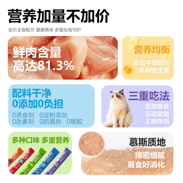 Meow%20No%20Two%20Mobuer%20Full%20Price%20Staple%20Food%20Cat%20Strips%2015G%20*%204%20Pieces%20into%20Kittens%20Interactive%20Hydrating%20Wet%20Food%20Non-Snacks%20-%20Image%203