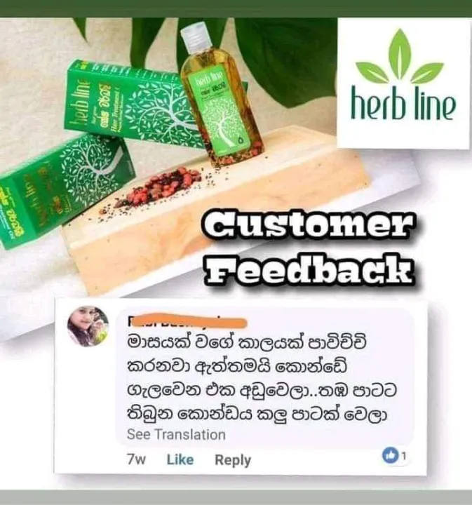 Herb%20Line%20Keshawardhani%20Hair%20Treatments%20Pack%20Oil%20100Ml%20,%20Shampoo%20200Ml%20&%20Conditioner%20200Ml%20(%20Herbline%20)%20-%20Image%206