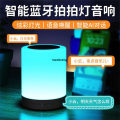 Booth subwoofer chain Bluetooth speaker ambient touch light none. 