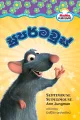 Children Story books Sinhala translation. 