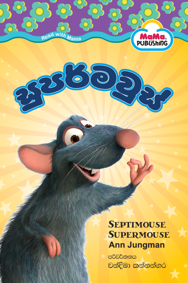 Children Story books Sinhala translation