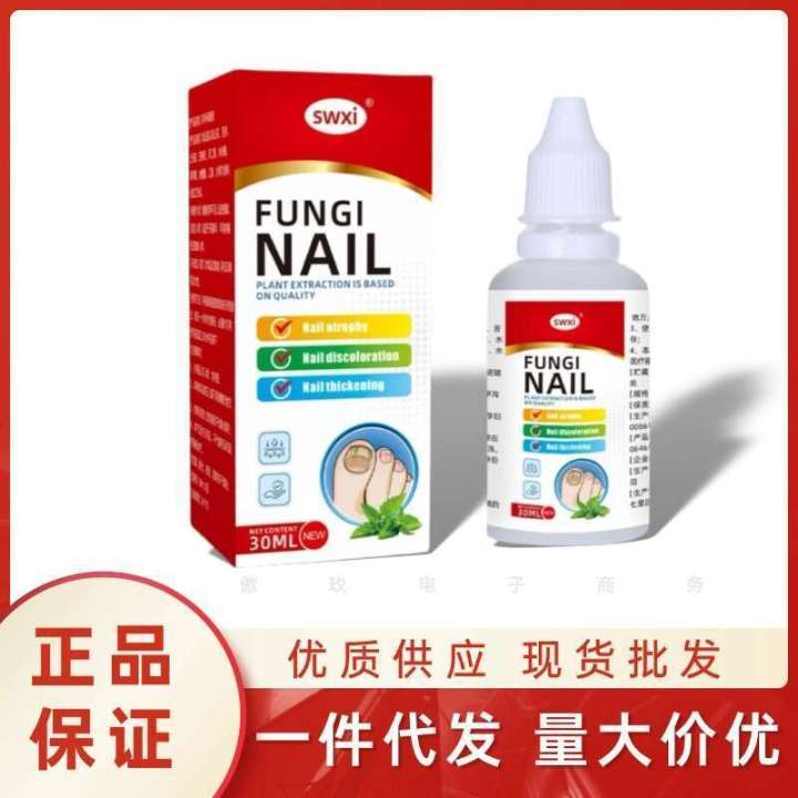 SWXI Herbal Extract Gentle Onychomycosis Solution