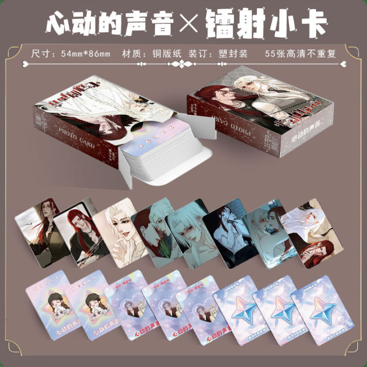 55%20Pcs/Set%20Chinese%20Manhwa%20The%20Sound%20Of%20Heartbeat%20Lomo%20Tai%20Yingjun,%20Lin%20Mo%20Figure%203%20Inches%20Photocard%20Cosplay%20Gift%20-%20Image%203