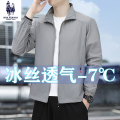 Outdoor Sports Quick-Drying Wind Shield Summer Ultra-Thin Sun Protection Clothing Men's Loose Breathable Jacket Casual Stand-up Collar Jacket. 