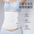 现货✨十月结晶纱布收腹带 Postpartum Belly Wrap 产妇剖腹产束腹带专用透气顺产月子塑身束缚盆骨带 Maternity Pelvic Wrap Waist Belt Plus Size Breathable Slim. 