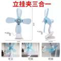 Original Cute 4-5 blends Fan Home Electric Fan W/ Clip Clover Fan Anti-Heat Portable Clip Electric. 