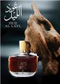 Arabiyat Oud Al Layl 100ml Perfume + 200ml Body Spray  - Original Arabian Oudh Wood Perfume Fragrance Value Pack for Men & Women - Luxury Oud Perfume. 