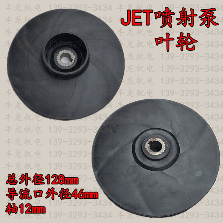 %E3%80%90ALLGOOD%E3%80%91Jet%20Pump%20Large%20Head%20Pump%20Head%20Impeller%20Guide%20Vane%20Rod%20Household%20Self-Priming%20Pump%20Accessories%20Plastic%20Water%20Vane%20Guide%20Rod%20Column%20Impeller%20-%20Image%204