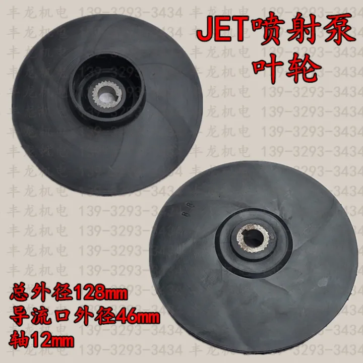 Jet%20Pump%20Large%20Head%20Pump%20Head%20Impeller%20Guide%20Vane%20Rod%20Household%20Self-Priming%20Pump%20Accessories%20Plastic%20Water%20Vane%20Guide%20Rod%20Column%20Impeller%20-%20Image%204