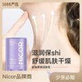 Nicor Snake Oil Balm Snake Oil Stick Moisturizing Moisturizing Hand Foot Care Neck Dry Skin Hand Cream. 