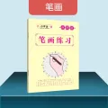 Calligraphy Exercise Book Immature Curriculum Transition Children's Pen Copybook Writing First Grade Control Practice Note Training Calligraphy Practice Board Kindergarten. 
