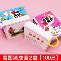 Flash Card Guess Children's Garden Baby Toys Children's Idiom Dragon-Connected Elementary School Students Fun Picture-Reading Card Game Literacy Interaction. 