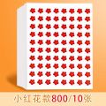 10 s Children's Small Red Flower Reward Stickers Envelope Certificate Pendant Praise Label Kindergarten Reward Stickers. 