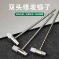 Building Blocks Hammer 玩具积木小锤圆头锤修表五金工具 敲麦芽糖核桃文玩小榔头调音锤. 