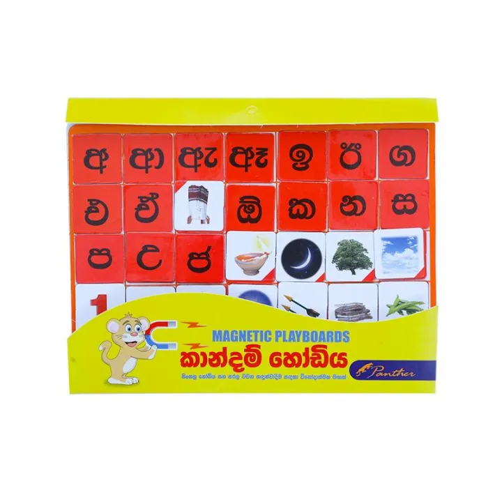 Kandam Hodiya – Sinhala