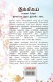Ikigai : The Japanese Art of Living in Tamil (இக்கிகய் : வயதாகும் போதும் இளமையாக இருக்க ஜப்பானிய கலை...) FROM INDIA(NUZ). 