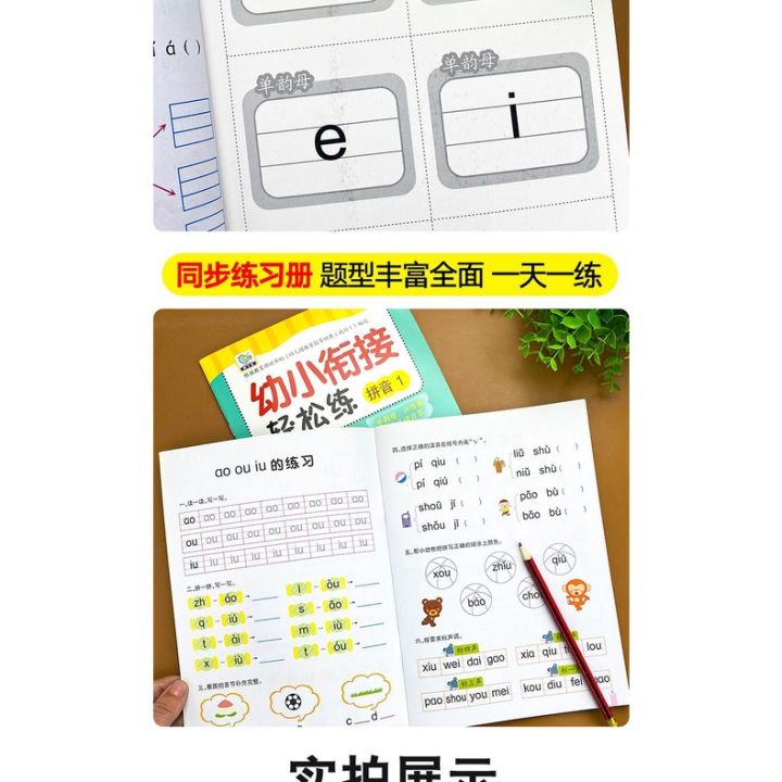 Practice%20Kindergarten%20Pinyin%20Training%20Pinyin%20Genuine%20One-Day%20Large%20Class%20Exercise%20Book%20Chinese%20Immature%20Curriculum%20Transition%20Pre-School%20Spelling%20-%20Image%206
