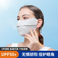 Sun Protection Sunshade Eye Protection Face Mask Uv Protection Mask Three-Dimensional Summer Ice Silk Sun Protection Mask Full Face Ladies. 