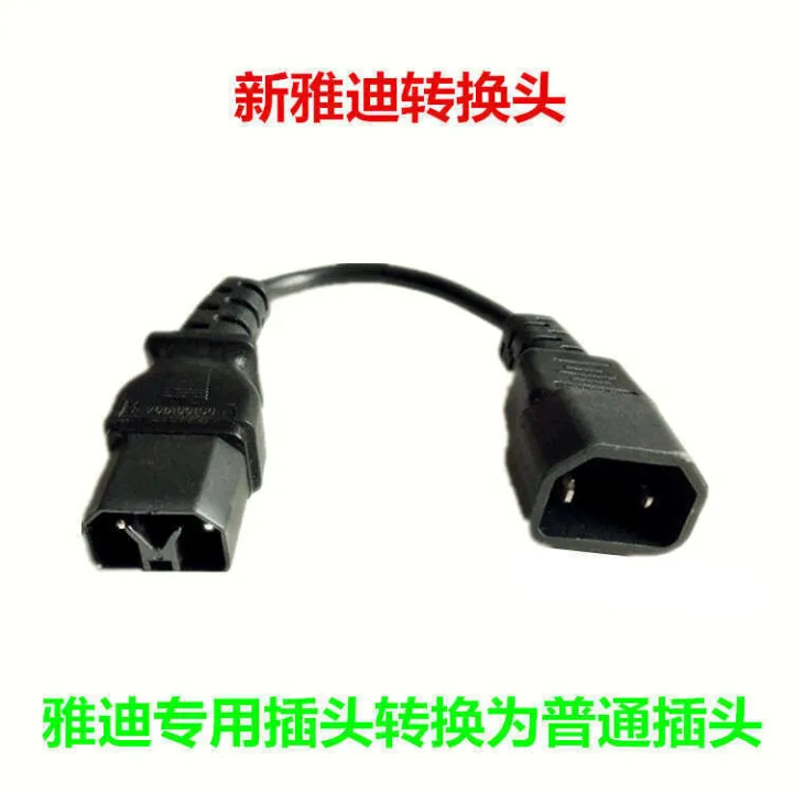 Electric%20Vehicle%20Charger%20Conversion%20Cable%20for%20Green%20Source,%20Yadea,%20Aima,%20Xiaoniao,%20Tailg,%20Yadea%20Charging%20Connector%20Output%20Adapter%20-%20Image%203