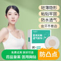 Junior Doctor Disposable Nipple Paste Girls' Anti-Exposure Summer Chest Paste Ultra-Thin Breathable Anti-Allergy Medical Invisible Nude Bra Chest Paste. 