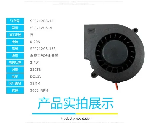 12v%207515%20DC%20Blower%20Fan%20Air%20Purifier%20Turbo%20Blower%202Pin%20Cooler%20Ball%20Bearing%20Brushless%20Turbo%20Centrifugal%20Blower%20Fan%20S-1-20-580%20L%20-%20Image%208