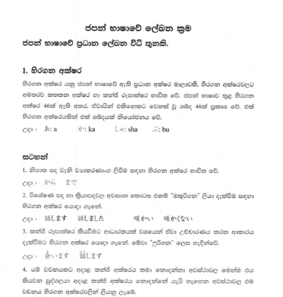 Japanese%20%20Kanji%20text%20book%20for%20A%20level%20-%20Image%203