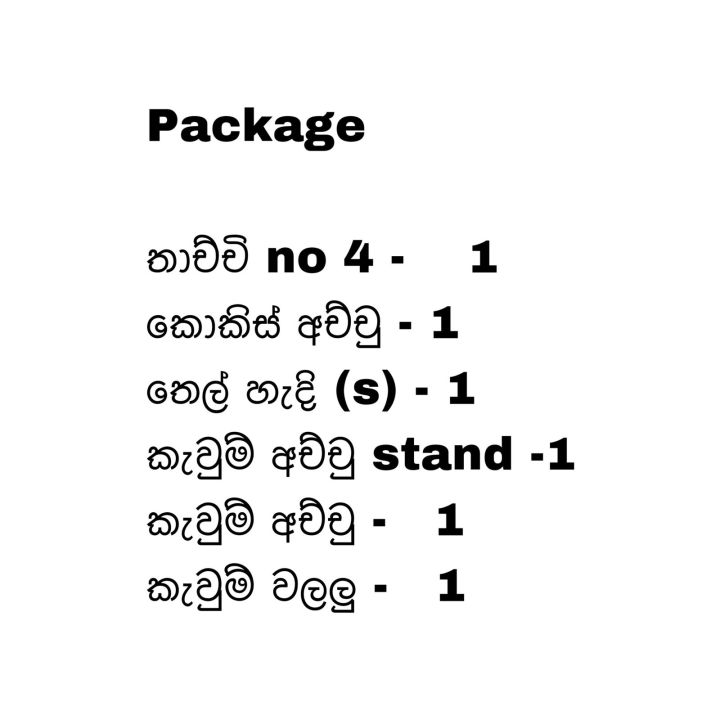Sinhala%20awrudu%20kevili%20making%20cookware%20set%20Small%20specialty%20kitchenware%206pcs%20set%20-%20Image%202