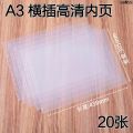Storage book   Collection book   Document storage   Archive folder  A3 Folder Info Booklet Loose-Leaf Shell Side-in Transparent Horizontal Version Inner Page File Binder Loose-Leaf Binder B5 Horizontal Multilayer Insert Folder A4 Album Collection ’. 