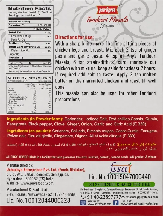 PRIYA%20FOODS%20Tandoori%20Masala%20Powder%20100G%20(FROM%20DUBAI)%20-%20Image%202