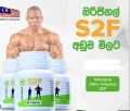 S2F Vitamin Supplement. 