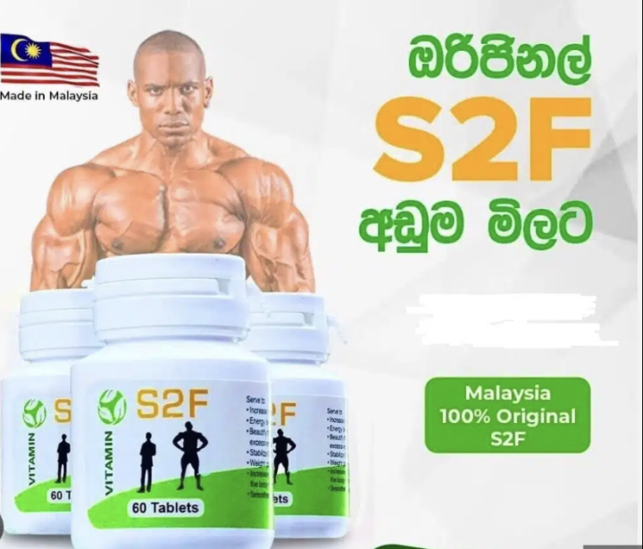 S2F Vitamin Supplement