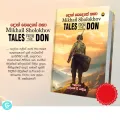 TALES FROM THE DON - THE OVERCOAT AND OTHER RUSSIAN TALES - Sinhala Translation Books. 