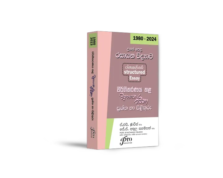 Classified structured questions and answers 1980 - 2024 (wargeekaranaya)