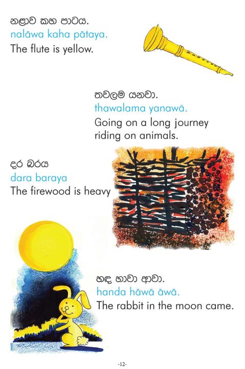 Reading%20in%20Sinhala%20-%20Step%202%20-%20Image%205