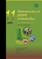 Design and construction technology Teachers Guide - Grade 11 - Sinhala Medium. 