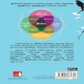 Ikigai (இக்கிகய்) Tamil Book - Hector Garcia. 