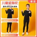 Children's Tights Training Wear Men's and Women's Basketball Soccer Running Fitness Sportswear Suit Leggings Quick-Drying Clothes. 