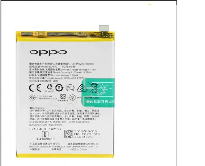 Battery Oppo A5 / Oppo A3s Battery BLP673