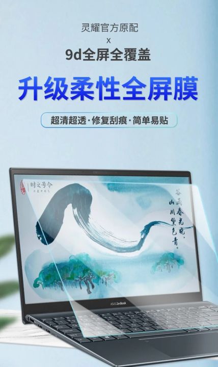 2PCS%20Anti-Glare%20reflection%20Matte%20Screen%20Protector%20Film%20For%2016%2015.6%2014.5%2014%2013.3%2012.5%2011.6%20Laptop%20ASUS%20Vivobook%20Samsung%20LG%20Dell%20-%20Image%205