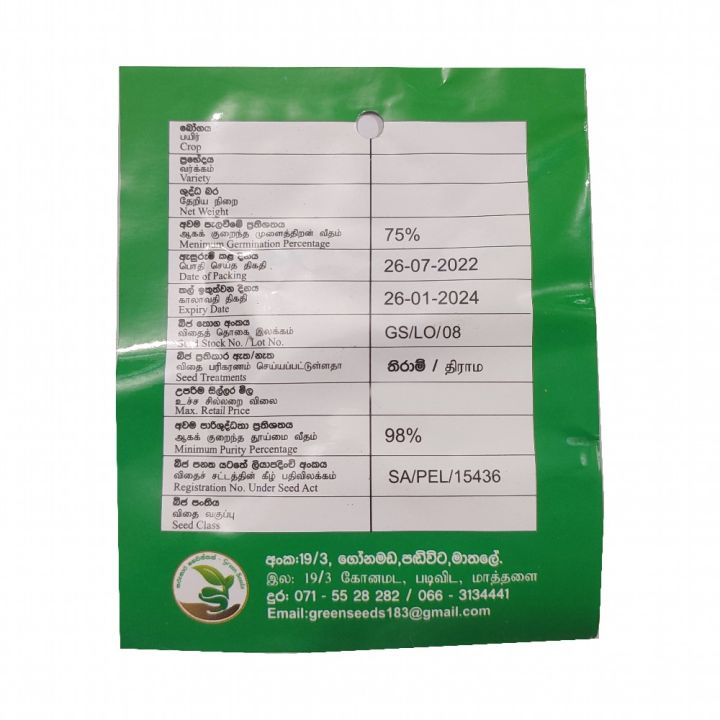 Beens%20Seeds%203g%20-%20High%20Quality%20Premium%20Seeds%20-%20Image%202