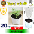 UV Treated grow bags 12X12 inch Garden Seeds Planting 20 PCS Plant Pot. 