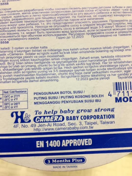 CAMERA%20Taiwan%20Orthodontic%20Soother%20Baby%20Soother%20Baby%20Soopi%20Pacifier%20Silicone%20Nipple%20BPA%20Free%20-%20Image%204